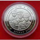 ТОРГ! 1 рубль Белорусская милиция 100 лет. 2017! СОСТОЯНИЕ! ВОЗМОЖЕН ОБМЕН!