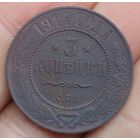 3 копейки 1914 грда