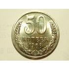 50 копеек 1968 #A Люкс!