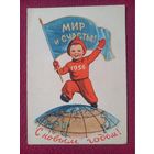 С Новым Годом! Говорков 1955 г. Чистая.