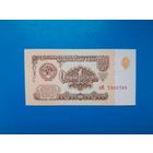 1 рубль 1961 года. СССР. Серия еМ. UNC. Распродажа