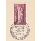 2.ETB. Германия. Западный Берлин. 1957 г. Восточногерманский культурный совет. Лист первого дня гашения. Mi.#173/ETB#25.