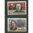 Партизаны Отечественной войны. 1964. Полная серия 2 марки. Чистые