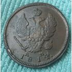 2 копейки 1814 года. КМ. АМ.