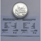 20 рублей 2009 г. Белки. С рубля.