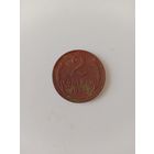 СССР 2 копейки 1924