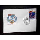 Конверт первого дня. Совместный Советско - Индийский Космический Полет 1984 г. Звездный городок #0032