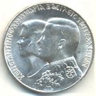 Греция. 30 драхм 1964 г. Король Павел I (1954-1965 гг.). Королевская свадьба.