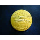 Медаль  1968г. из СССР. 25 лет Освобождения Чернигова.