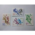 СССР 1979 СПОРТ