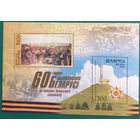 2004 60-летие освобождения Беларуси Беларусь