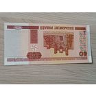 50 рублей 2000 года с надпечаткой БелРООК.