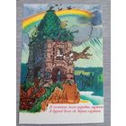 Маврина. "У Лукоморья"