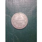 10 копеек 1868г.С.П.Б. HI Александр 2. Серебро