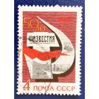 Ссср