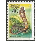 Туркменистан. Азиатская фауна. Кобра. 1992г. Mi#3.