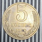 5 копеек 1989г.