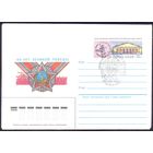 СССР МК с ОМ 40 лет Победы фил выставка  с ХШПД