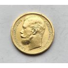 15 рублей 1897.РЕДКАЯ.ОКАНТОВКА БОРОДЫ.