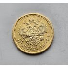15 рублей 1897.РЕДКАЯ.ОКАНТОВКА БОРОДЫ.