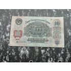 10 рублей 1947