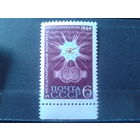 1969 Радиолярия**