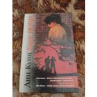 Дин Кунц. Голос ночи. Лицо страха. Серия: V.I.P.