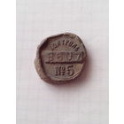 Пломба. Л.Р.Ж.Д.