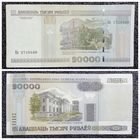 20000 рублей Беларусь 2000 г. серия Ек