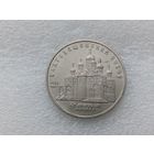 5 рублей СССР