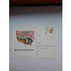 Почтовая карточка РФ 1994 Завадский Театр