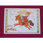 С Новым Годом! Жукова 1985 г. Чистая.