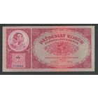 Чехословакия 50 крон 1929 года. Без перфорации. Тип Р-22. Состояние XF+