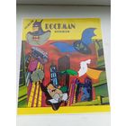 Альбом для наклеек с наклейками Rockman sticker