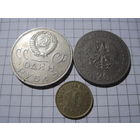 Три монеты/28 с рубля!