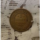 3 копейки 1909 год