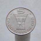 Перу 5 солей 1969