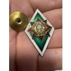 Значок Ромб. Университета гражданской защиты Министерства по чрезвычайным ситуациям Республики Беларусь. ТЯЖЁЛЫЙ