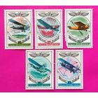 СССР. Авиапочта. История отечественного авиастроения. ( 5 марок ) 1977 года. 6-7.