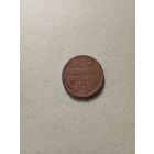 Россия 3 копейки серебром 1843 г. Е.М. (*). Не плохие!!! Смотрите описание лота.