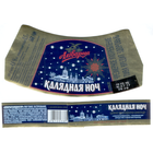 Этикетка пива Калядная ночь ПЗ Аливария М674