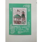 Арцименев Майорова  с новым годом 1972  10х15 см