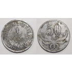 Пинск - 84 полк стрелков полесских - полный комплект из 5-ти бон