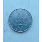 Греция 5 драхм 1971 год хунта Черные полковники