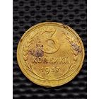 3 копейки 1937 г.(2) Ф# 45 шт.1.1. Распродажа.