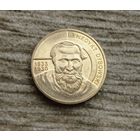 Werty71 Польша 2 злотых 2010 Бенедикт Дыбовский