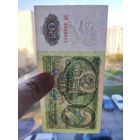50 рублей 1961 AU-UNC