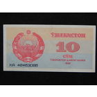 Узбекистан 10 сум 1992г.