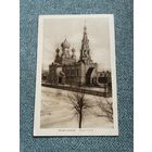 Брэст-Літоўск Брест-Литовск / Свята-Мікалаеўская брацкая царква. Фельдпошта 31.08.1916 BugArmee