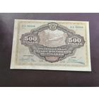500 рублей 1920 Дальневосточной республики